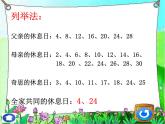 三年级上册数学课件－ 数学好玩3 时间与数学 ｜北师大版  (共13张PPT)