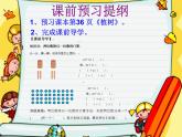 三年级上册数学课件－ 4.4植树 ｜北师大版  (共31张PPT)