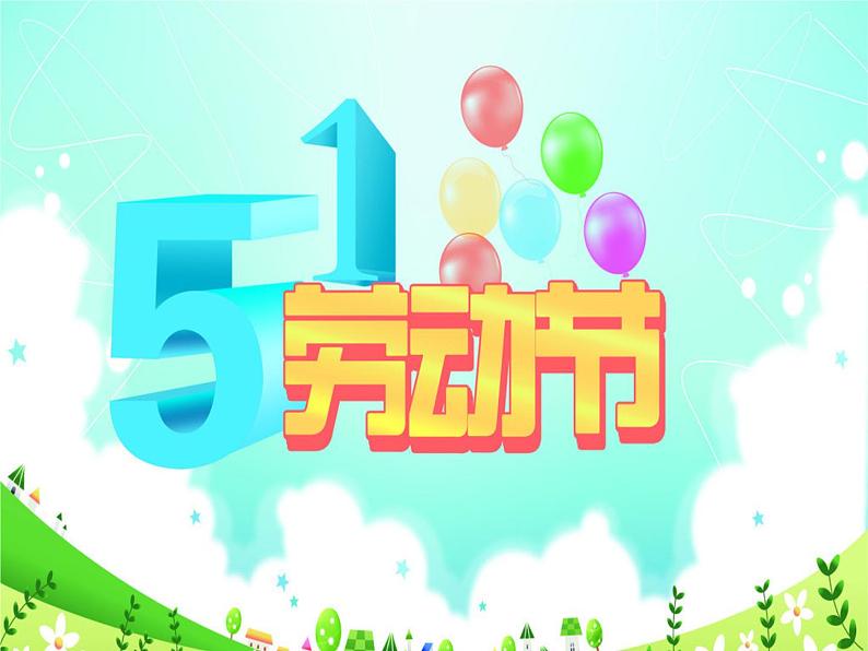 三年级上册数学课件－ 4.4植树 ｜北师大版  (共31张PPT)04