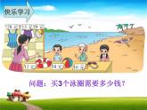 三年级上册数学课件－ 4.2需要多少钱 ｜北师大版  (共21张PPT)