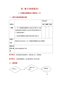 2021学年除数是小数的除法教学设计及反思