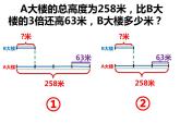 五年级上册数学课件-5.1  平行四边形  ▏沪教版 (共9张PPT)