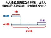 五年级上册数学课件-5.1  平行四边形  ▏沪教版 (共9张PPT)