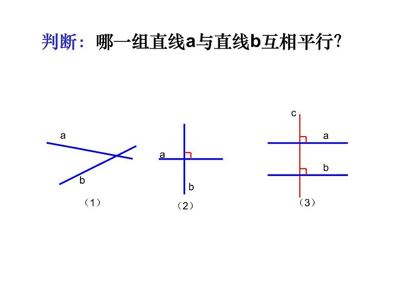 五年级上册数学课件-5.1  平行四边形  ▏沪教版 (共10张PPT)(3)第2页