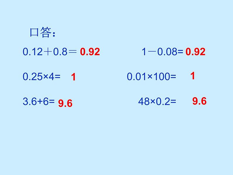 五年级上册数学课件-4.3 简易方程（方程）▏沪教版 (共15张PPT)(2)第2页