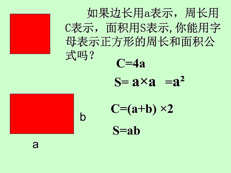 五年级上册数学课件-4.1 简易方程（用字母表示数）▏沪教版  (共18张PPT)(1)第4页