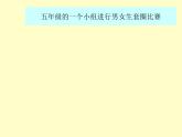 五年級上冊數(shù)學課件-3.1 統(tǒng)計（平均數(shù)）▏滬教版 (共17張PPT)(1)