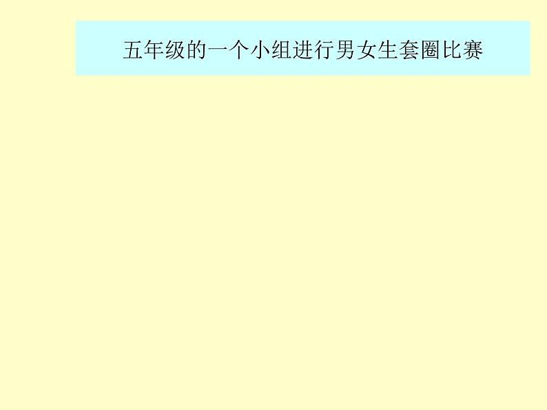 五年级上册数学课件-3.1 统计（平均数）▏沪教版 (共17张PPT)(1)第1页