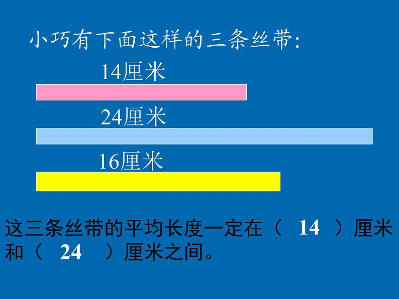 五年级上册数学课件-3.1 统计（平均数）▏沪教版 (共18张PPT)第8页