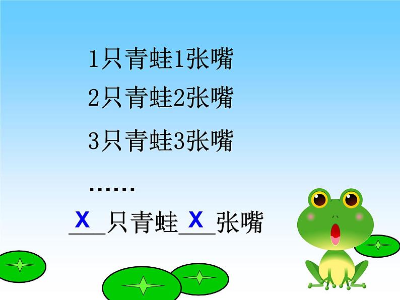 五年级上册数学课件-4.1 简易方程（用字母表示数）▏沪教版  (共15张PPT)(1)03