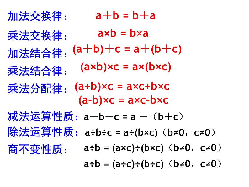 五年级上册数学课件-4.1 简易方程（用字母表示数）▏沪教版  (共15张PPT)(1)06