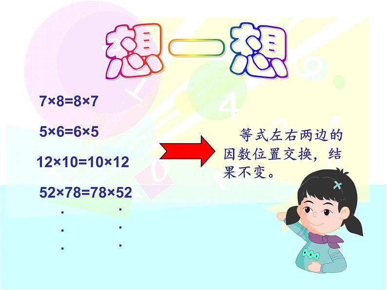 五年级上册数学课件-4.1 简易方程（用字母表示数）▏沪教版  (共16张PPT)06