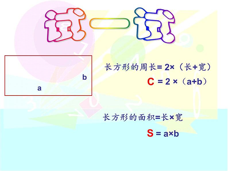 五年级上册数学课件-4.1 简易方程（用字母表示数）▏沪教版  (共16张PPT)08