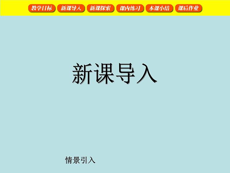 五年级上册数学课件-3.1 统计（平均数）▏沪教版 (共18张PPT)(2)第2页