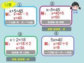 五年级上册数学课件-4.3 简易方程（方程）▏沪教版 (共13张PPT)