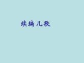五年級上冊數(shù)學(xué)課件-4.1 簡易方程（用字母表示數(shù)）▏滬教版  (共13張PPT)