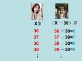 五年級上冊數(shù)學(xué)課件-4.1 簡易方程（用字母表示數(shù)）▏滬教版  (共13張PPT)