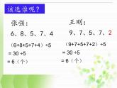 四年級(jí)上冊(cè)數(shù)學(xué)課件－總復(fù)習(xí)｜青島版（五年制） (共12張PPT)