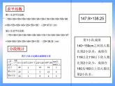 四年級(jí)上冊(cè)數(shù)學(xué)課件－總復(fù)習(xí)｜青島版（五年制） (共12張PPT)