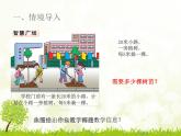 四年級(jí)上冊(cè)數(shù)學(xué)課件－智慧廣場(chǎng)--植樹(shù)問(wèn)題｜青島版  (共13張PPT)