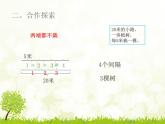 四年級(jí)上冊(cè)數(shù)學(xué)課件－智慧廣場(chǎng)--植樹(shù)問(wèn)題｜青島版  (共13張PPT)