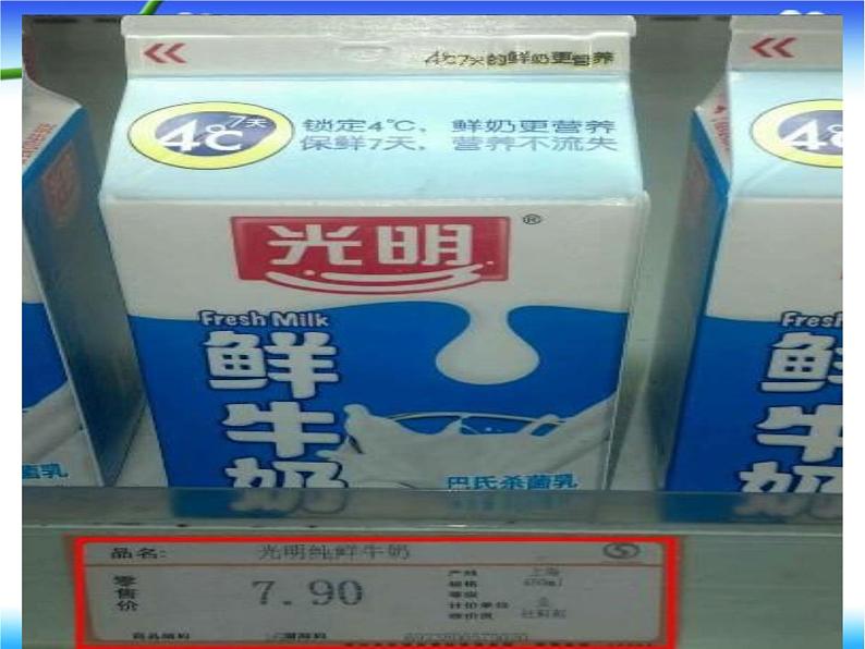 四年级上册数学课件－7.1单价、数量和总价的关系.四则混合运算｜青岛版  (共21张PPT)第8页