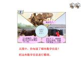 四年级上册数学课件－7.2小数加减混合运算｜青岛版（五年制） (共21张PPT)