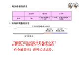 四年级上册数学课件－7.2小数加减混合运算｜青岛版（五年制） (共21张PPT)