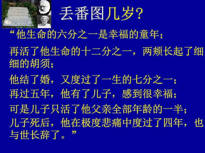 五年级上册数学课件-4.4 简易方程（列方程解应用题）▏沪教版 (共16张PPT)04