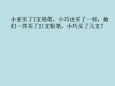 五年級上冊數學課件-4.4 簡易方程（列方程解應用題）▏滬教版 (共25張PPT)