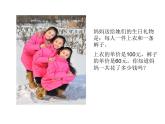 四年級上冊數(shù)學(xué)課件－3.3乘法分配律｜青島版（五年制） (共14張PPT)