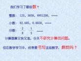 四年級上冊數(shù)學課件－2.1用字母表示數(shù)｜青島版（五年制） (共14張PPT)(1)