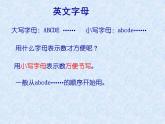 四年級上冊數(shù)學課件－2.1用字母表示數(shù)｜青島版（五年制） (共14張PPT)(1)