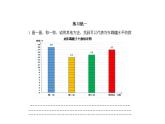 四年级上册数学课件－9.1平均数｜青岛版（五年制） (共12张PPT)