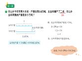 小学数学 北师大版 六年级上册 第七单元第6课时《百分数的应用（三）（试一试）》 课件