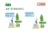小学数学 北师大版 六年级上册 第六单元第2课时《生活中的比（试一试）》 课件