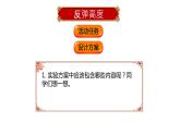 小學(xué)數(shù)學(xué) 北師大版 六年級(jí)上冊(cè) 數(shù)學(xué)好玩第1課時(shí)《反彈高度》課件