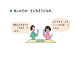 小學(xué)數(shù)學(xué) 北師大版 六年級(jí)上冊(cè) 第六單元第3課時(shí)《比的化簡(jiǎn)》 課件