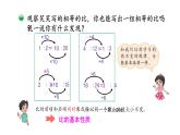 小學(xué)數(shù)學(xué) 北師大版 六年級(jí)上冊(cè) 第六單元第3課時(shí)《比的化簡(jiǎn)》 課件