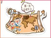小学数学 北师大版 六年级上册 第二单元第2课时《分数的混合运算（一）（试一试）》  课件