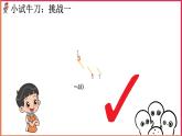 小学数学 北师大版 六年级上册 第二单元第2课时《分数的混合运算（一）（试一试）》  课件