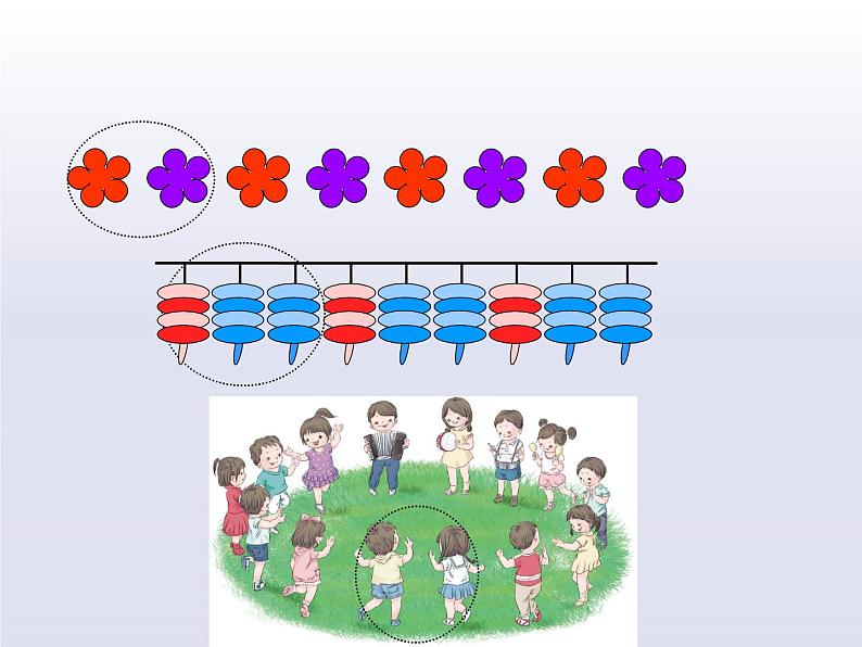 一年级数学下册教学课件-7.找规律67-人教版(共17张PPT)第7页