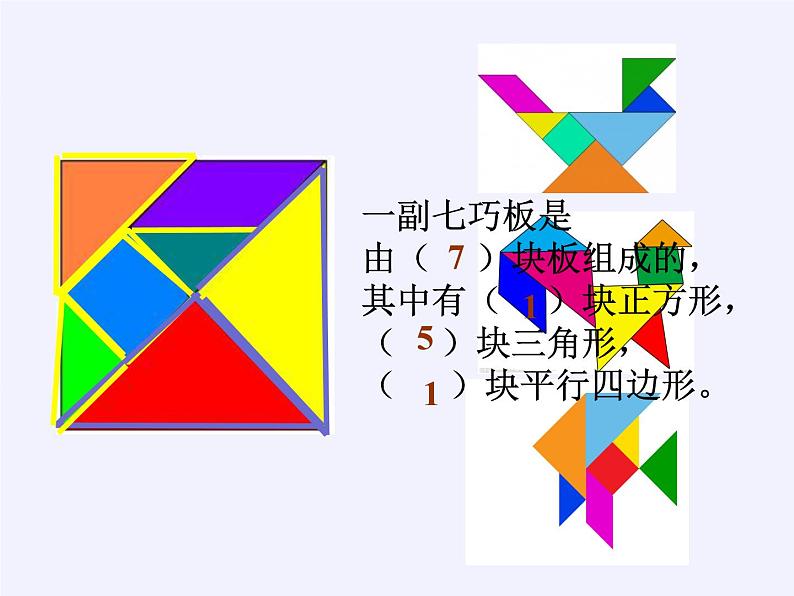 一年级数学下册课件-8.总复习3-人教版(共23张PPT)第2页