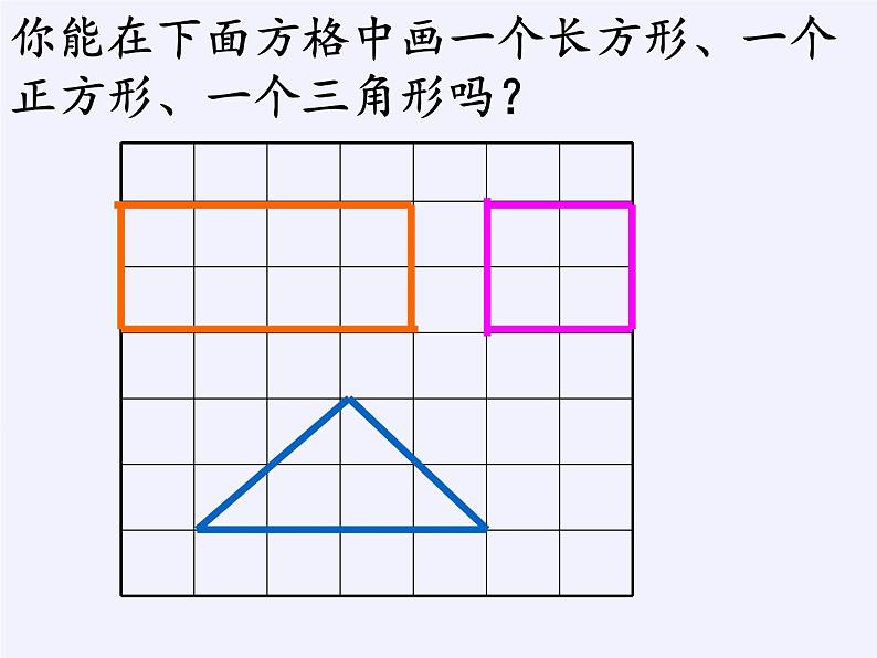 一年级数学下册课件-8.总复习3-人教版(共23张PPT)第5页