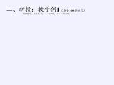 一年级数学下册课件-4.1 数数、数的组成 -人教版(共12张PPT)