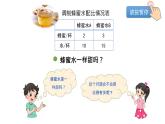 小学数学 北师大版 六年级下册 第二单元第01课时《比例的认识》  课件