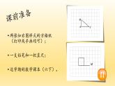 小学数学 北师大版 六年级下册 第三单元第02课时《图形的旋转（二）》课件