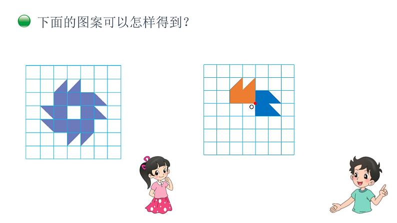 小学数学 北师大版 六年级下册 第三单元第05课时《欣赏与设计 》  课件08