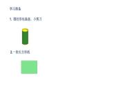 小学数学 北师大版 六年级下册 第一单元第03课时《圆柱的表面积》 课件