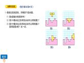 小学数学 北师大版 六年级下册 总复习第13课时《图形的运动》 课件